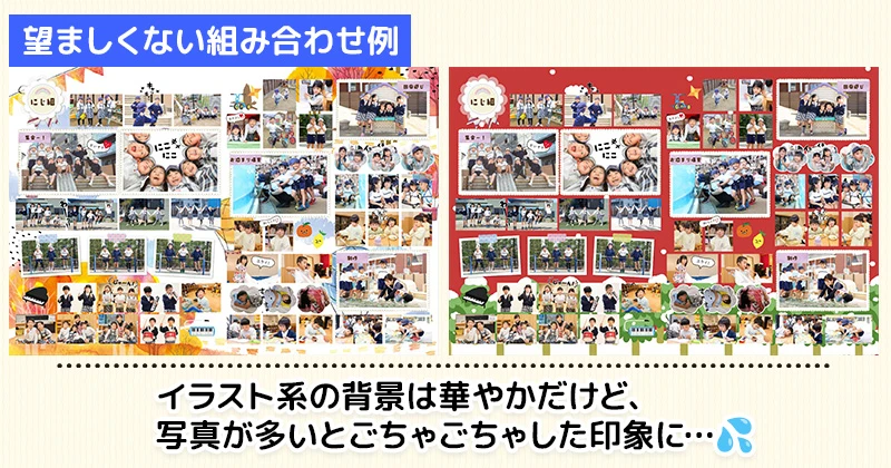 望ましくない例