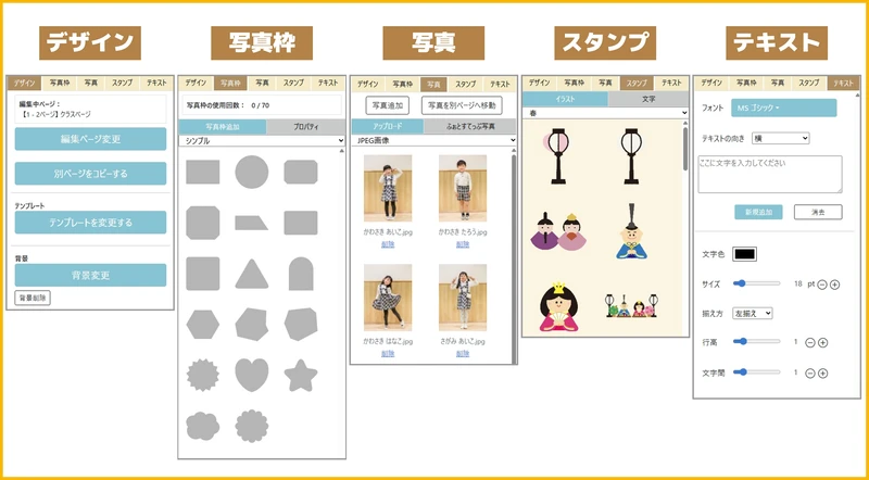 記事内画像②_デザイン要素
