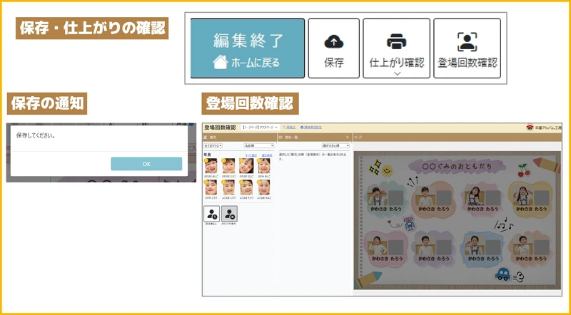 記事内画像⑤_保存など