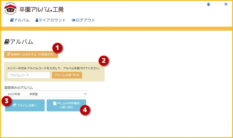 記事内画像①_アルバム工房TOP