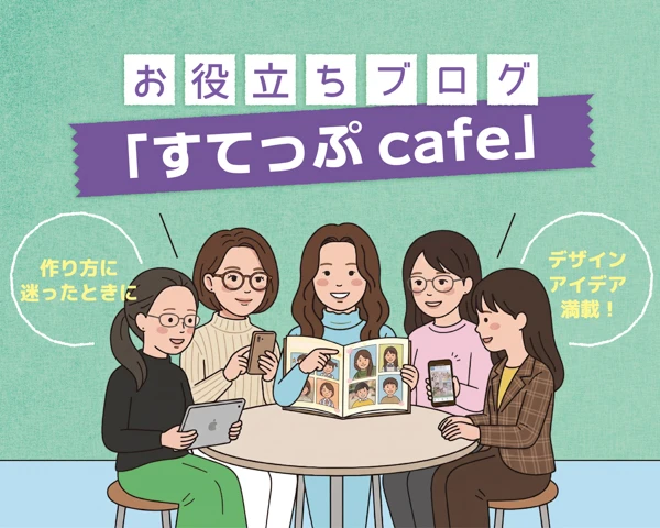 すてっぷCafeのメインビジュアル画像（mobile）