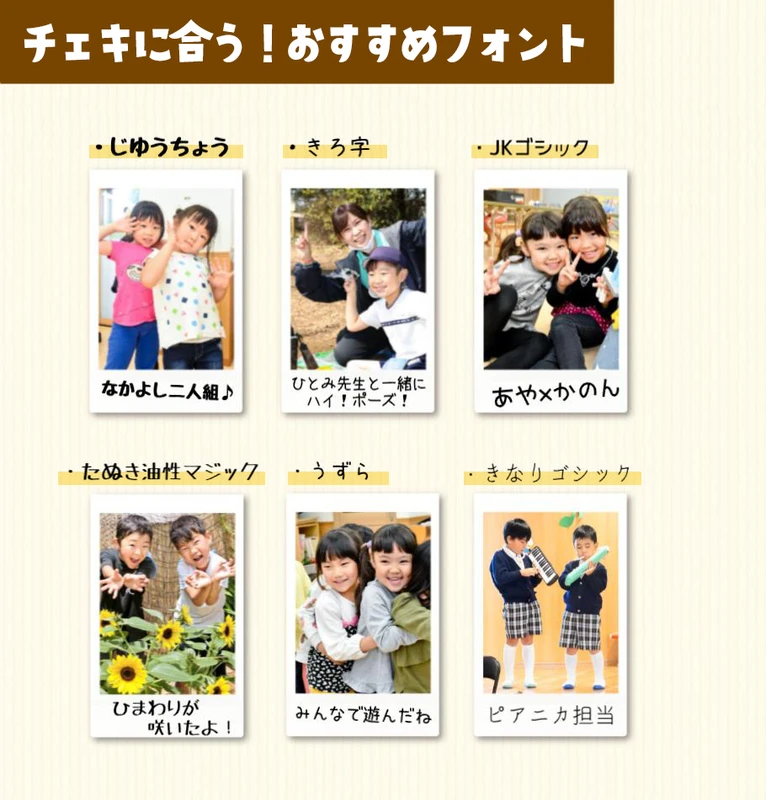 画像_おすすめフォント