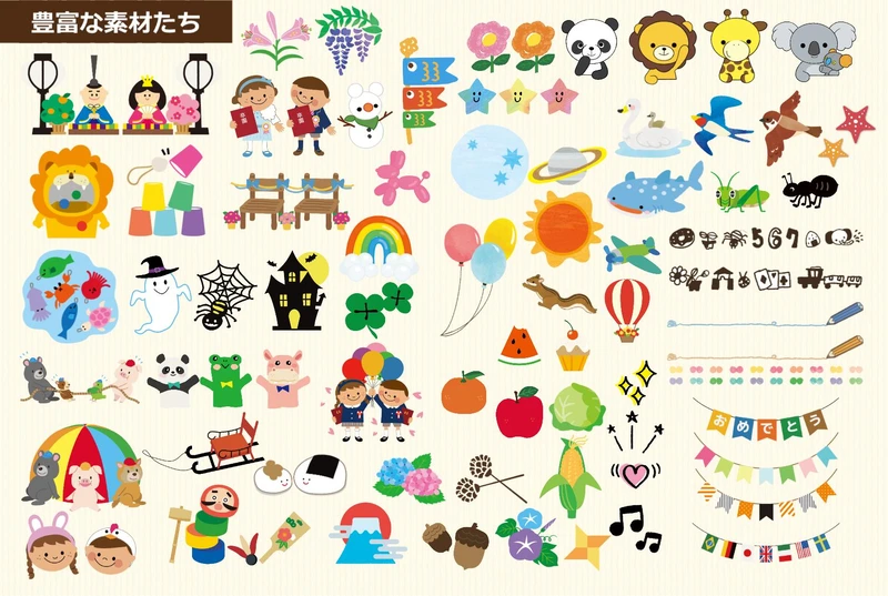 かわいい素材の画像①