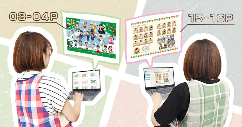 複数人で作りたいの画像