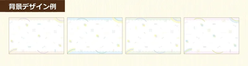 卒園アルバム工房の背景デザイン例(パステルカラーのポップな模様・シリーズで統一できる背景柄)