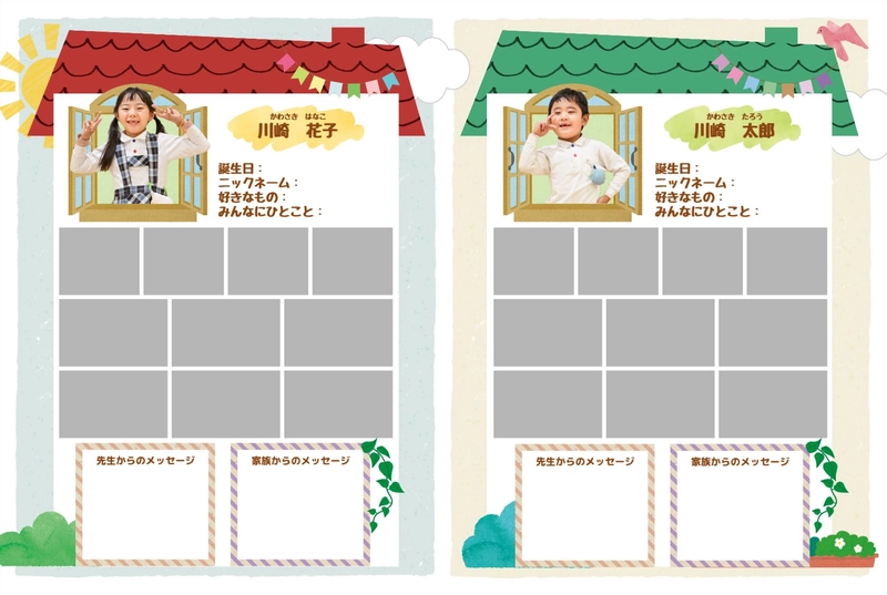 見開き2名テンプレートに写真やプロフィール、先生・家族からのメッセージを配置したアレンジ例