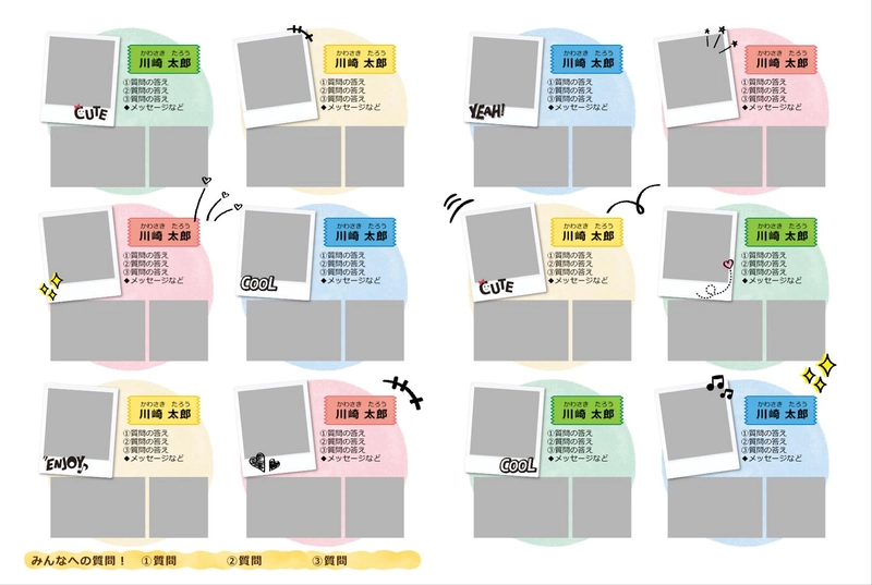 卒園アルバム個人ページの「見開き12名」テンプレート(ポラロイド風写真枠とスタンプ装飾)