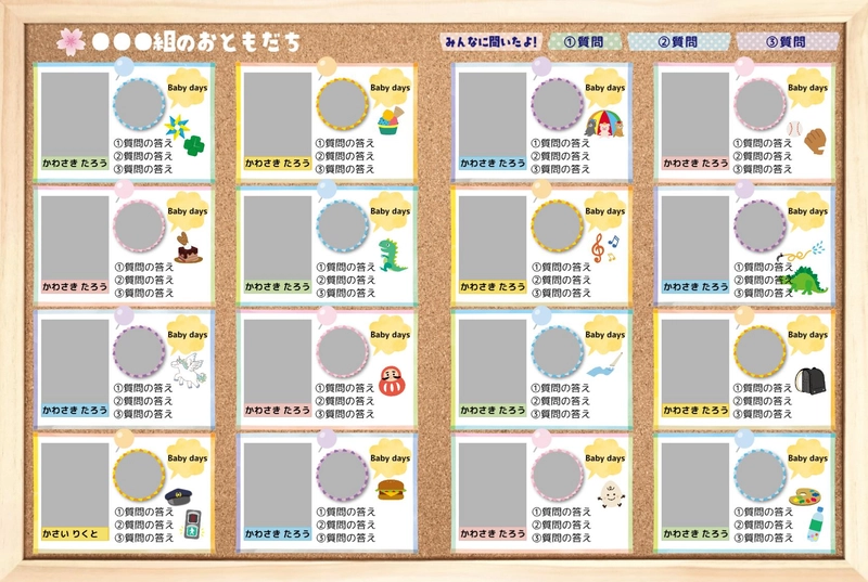見開き16名の個人ページ兼クラスページのレイアウト完成例(コルクボード風背景)