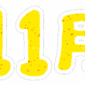 文字のイラストスタンプ（11月）