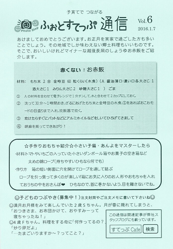 20160108082641-0001