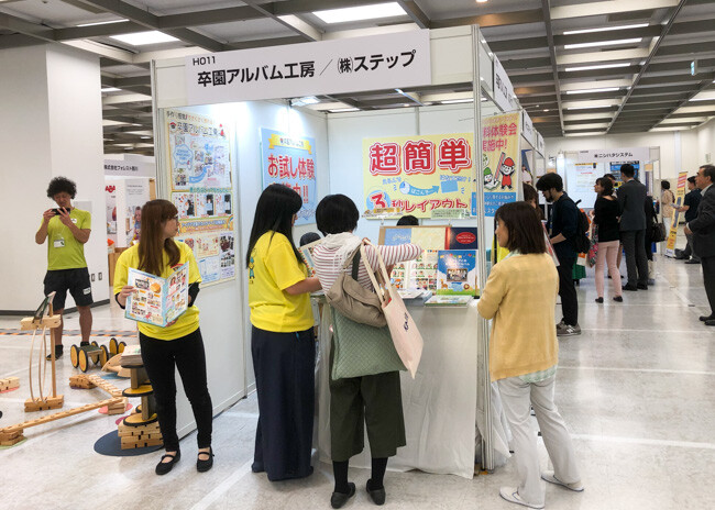 保育博2019写真05