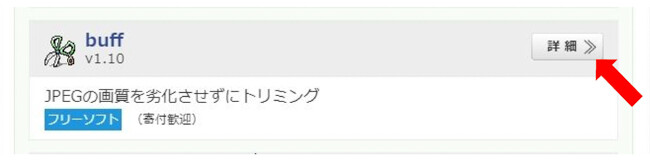 卒園アルバム用写真準備 スキャンしたjpeg画像を切り抜いてみる