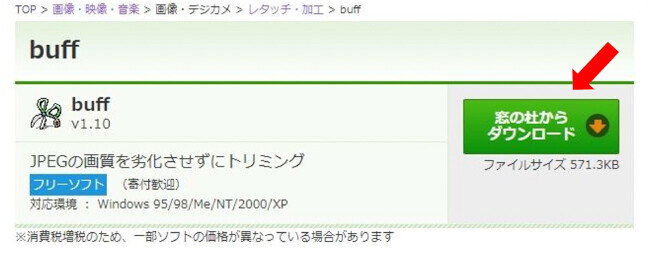 卒園アルバム用写真準備 スキャンしたjpeg画像を切り抜いてみる