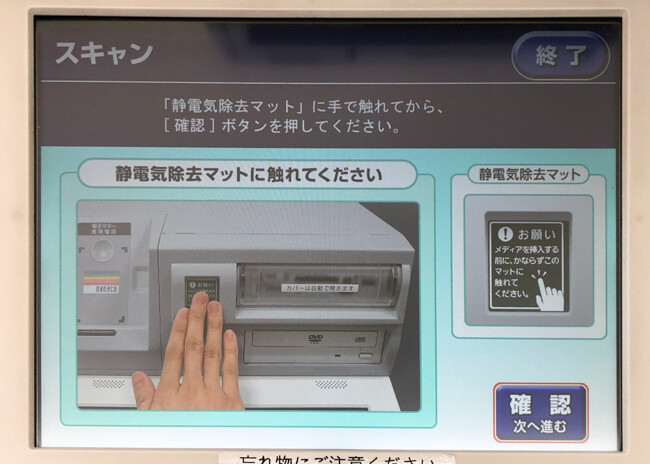 コンビニコピー機の画面04