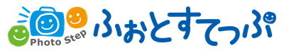 社長のブログ｜ふぉとすてっぷ