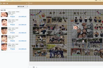 お顔検索機能追加のサムネイル画像