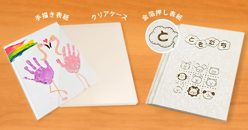 有料オプションの画像