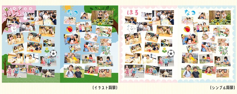 テンプレートのアレンジ方法 イベントページ背景の説明画像