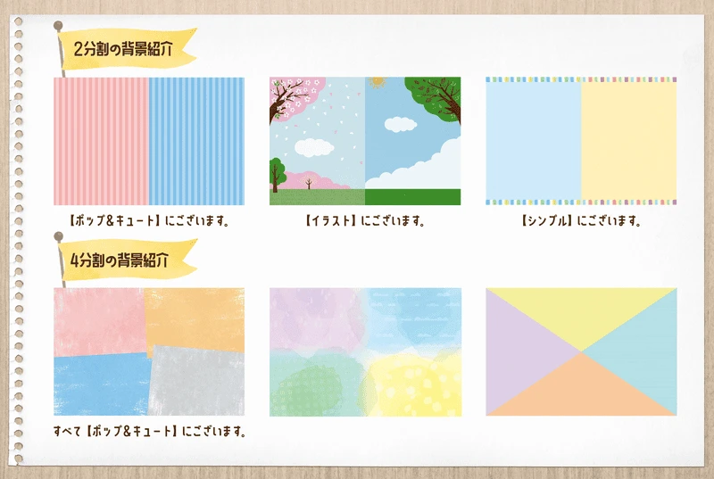 背景紹介画像①