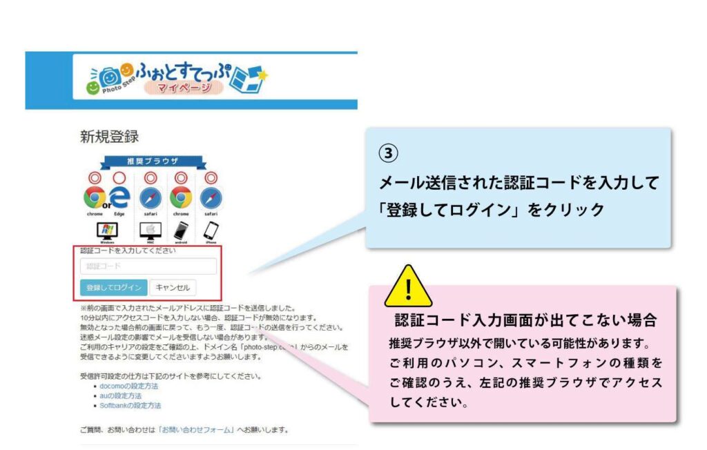 新規登録（アカウント作成）②