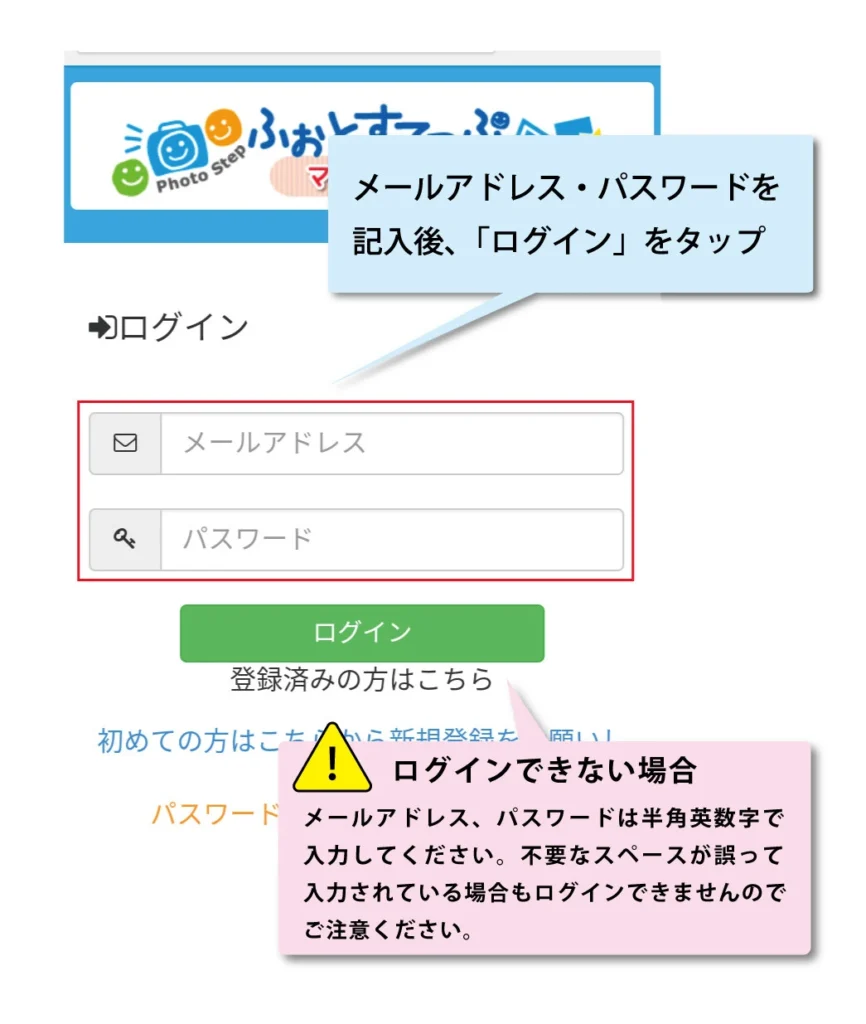 ログイン➀